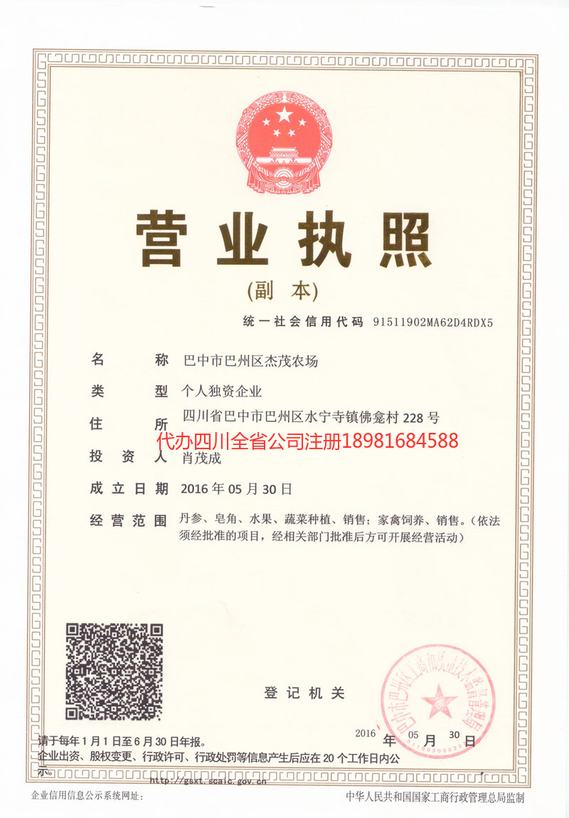 凤庆凤庆杰茂农场