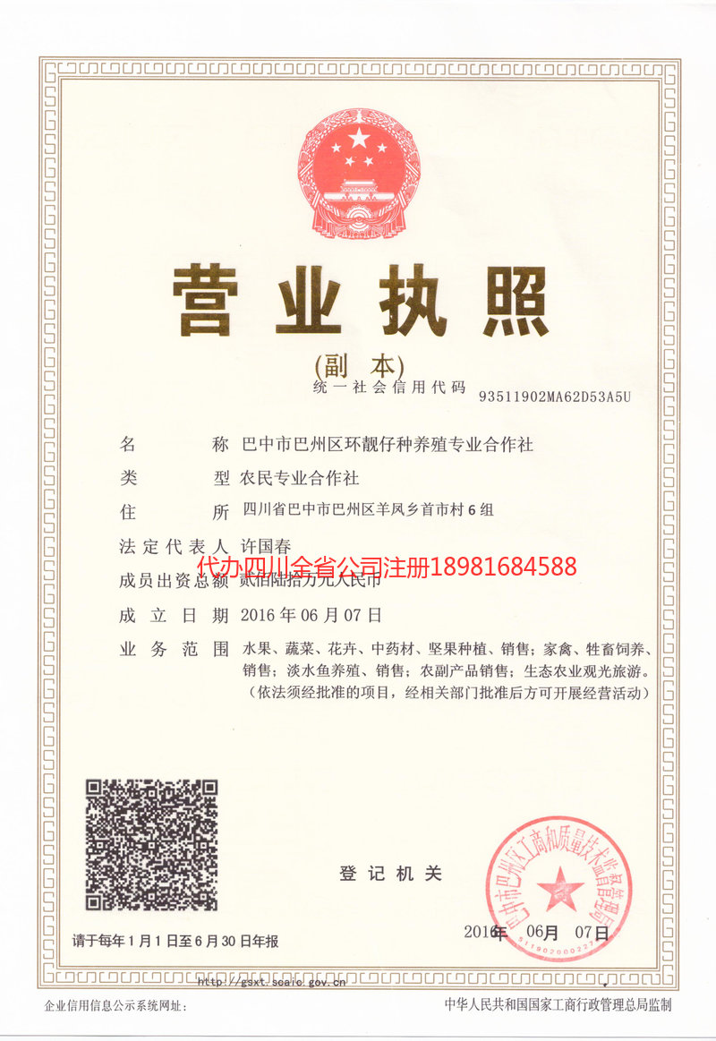 凤庆凤庆环靓仔种养殖专业合作社